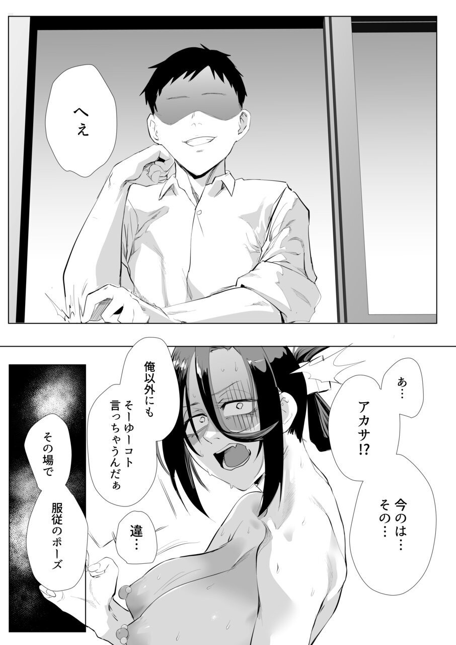 [Studio Daiya (Nemui Neru, Orita)] Shibarareta no wa Kokoro 2 ~Konna Me ni Awasarete mo Mada...~ - Page 27