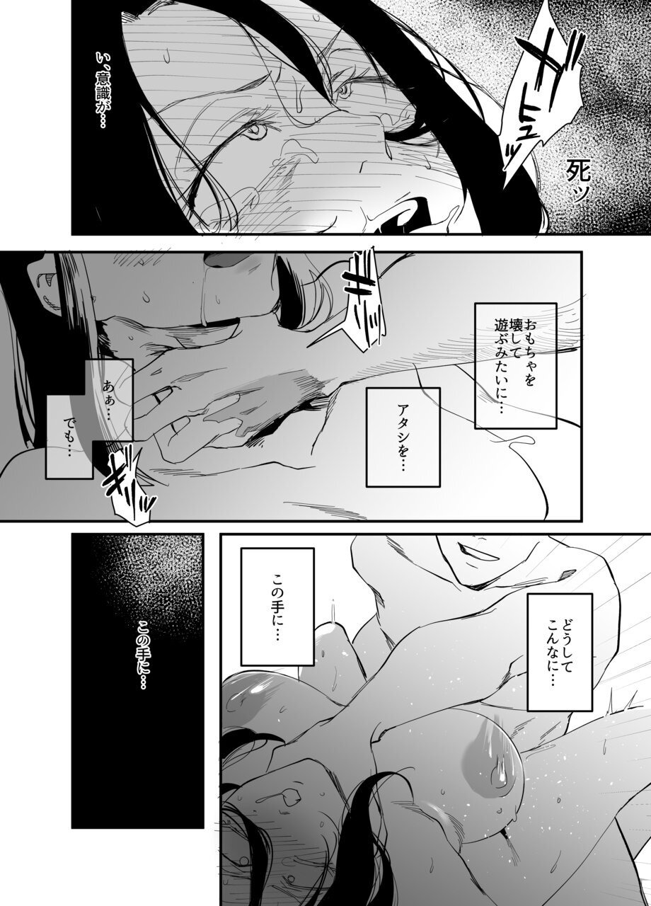 [Studio Daiya (Nemui Neru, Orita)] Shibarareta no wa Kokoro ~Oitsumerarete Anata ni Oborete~ - Page 22