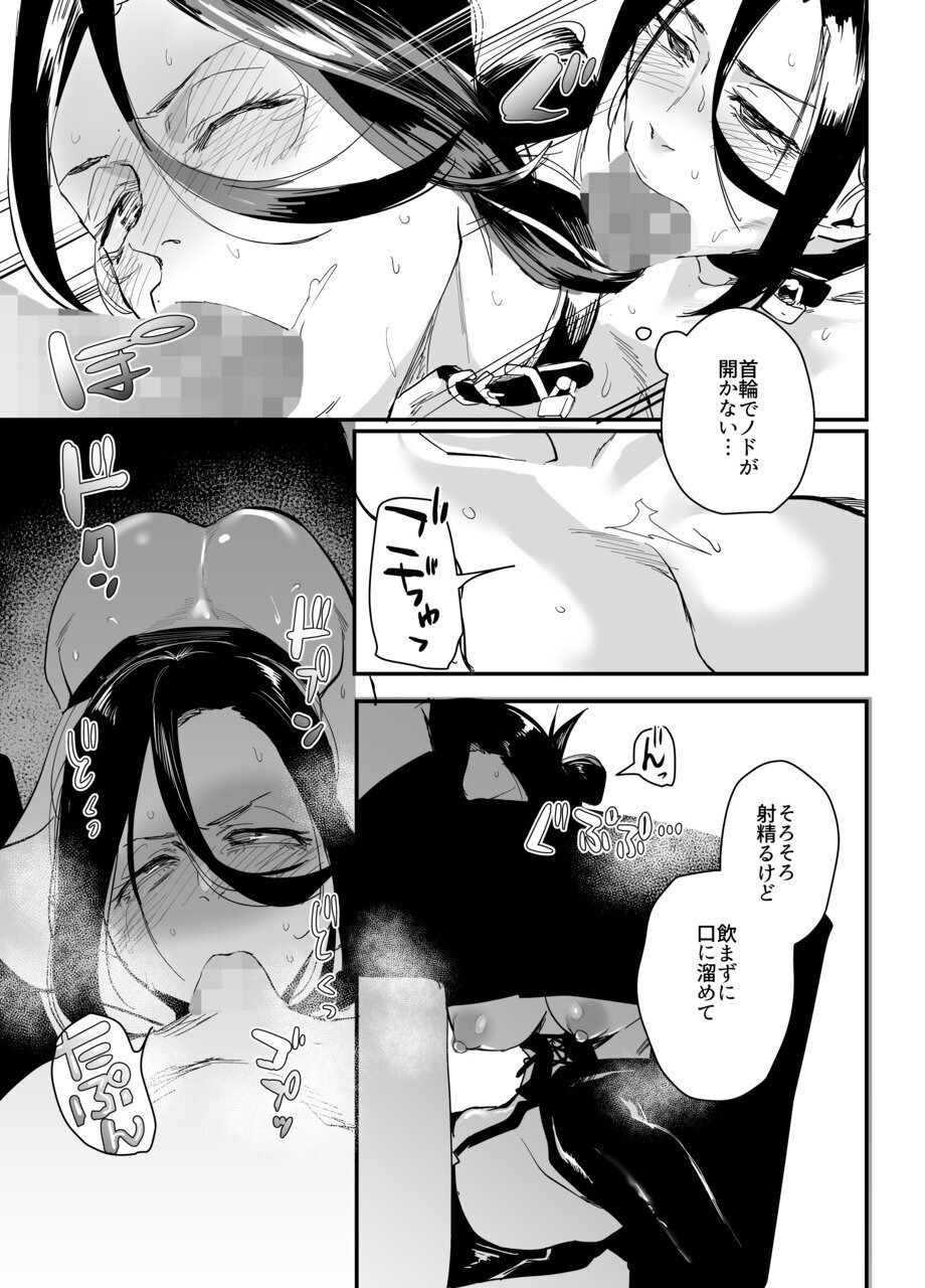[Studio Daiya (Nemui Neru, Orita)] Shibarareta no wa Kokoro ~Oitsumerarete Anata ni Oborete~ - Page 40