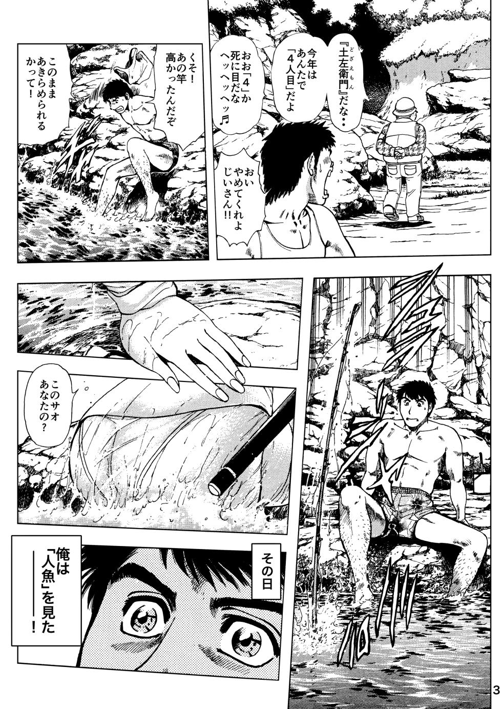 [Kashiyamaya (Kashiyama Misato)] Minyuuroku Sakuhinshuu Vol. 15 Anata no Sao de Tsuriagete - Page 3