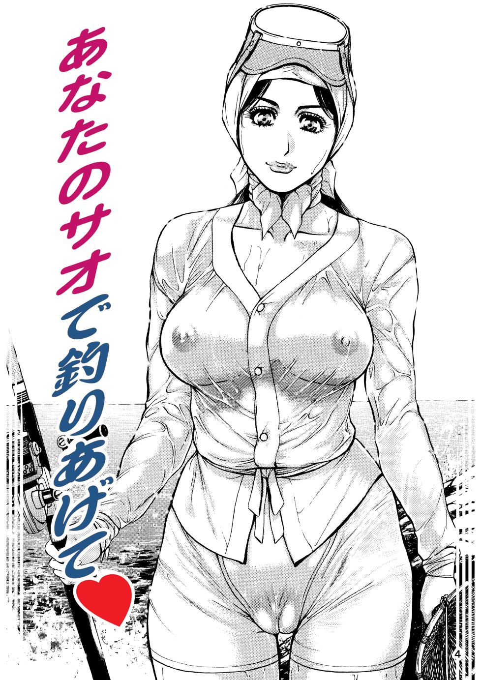 [Kashiyamaya (Kashiyama Misato)] Minyuuroku Sakuhinshuu Vol. 15 Anata no Sao de Tsuriagete - Page 4