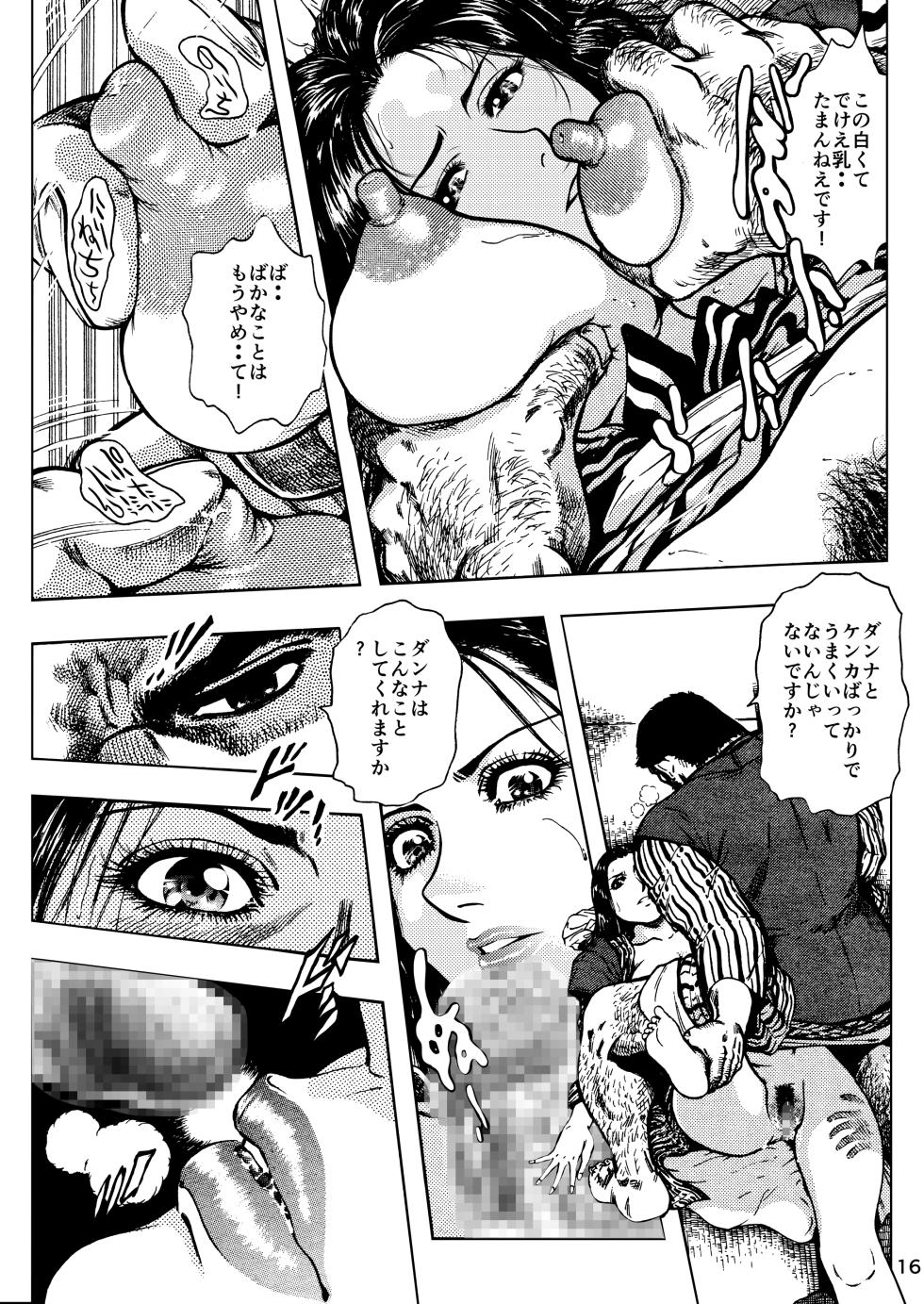 [Kashiyamaya (Kashiyama Misato)] Minyuuroku Sakuhinshuu Vol. 19 Bijinzuma Namazuri Ryokou - Page 16