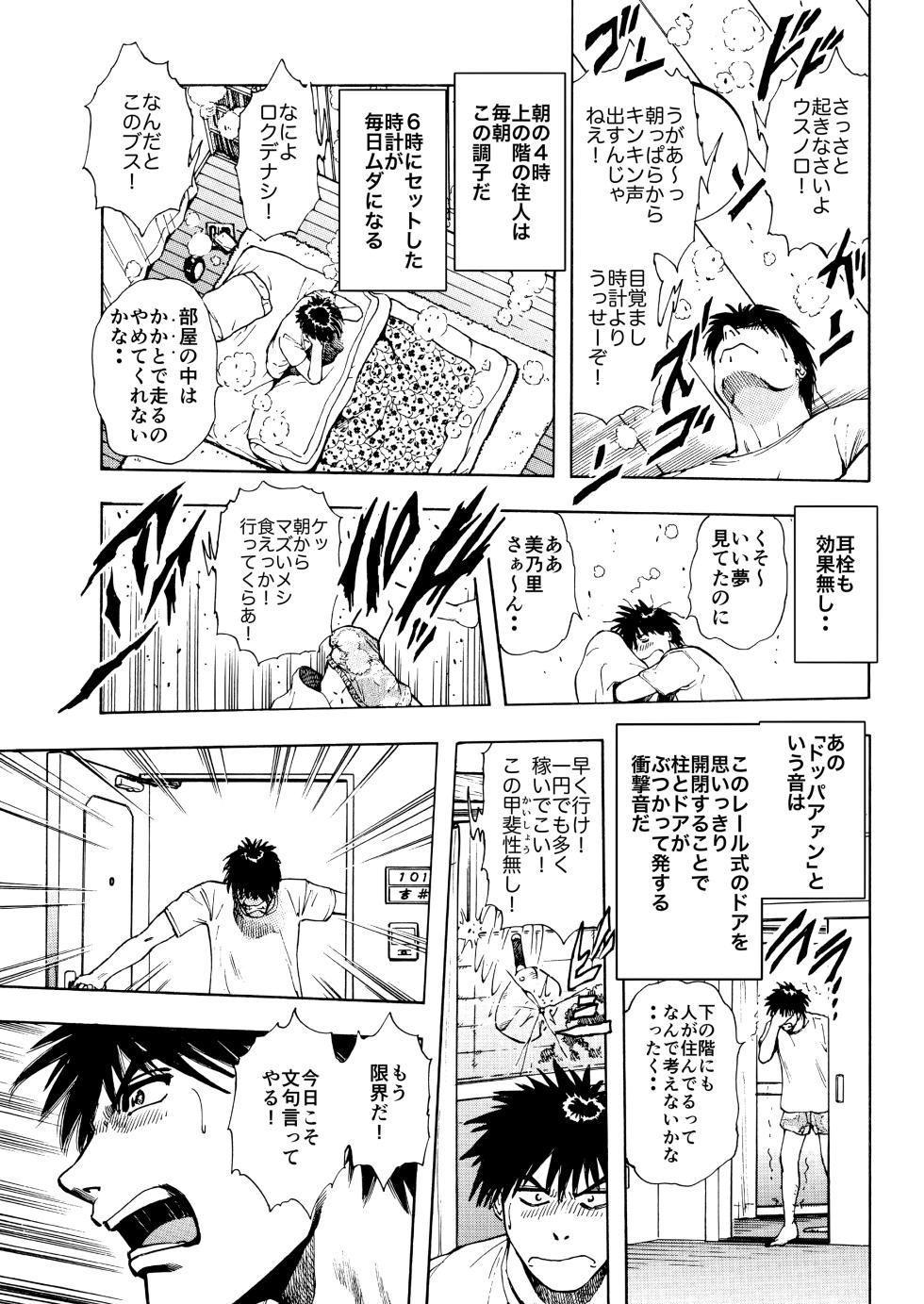 [Kashiyamaya (Kashiyama Misato)] Minyuuroku Sakuhinshuu Vol. 22 Chitsunai Inmu ~Boku no Hikkoshi~ - Page 5