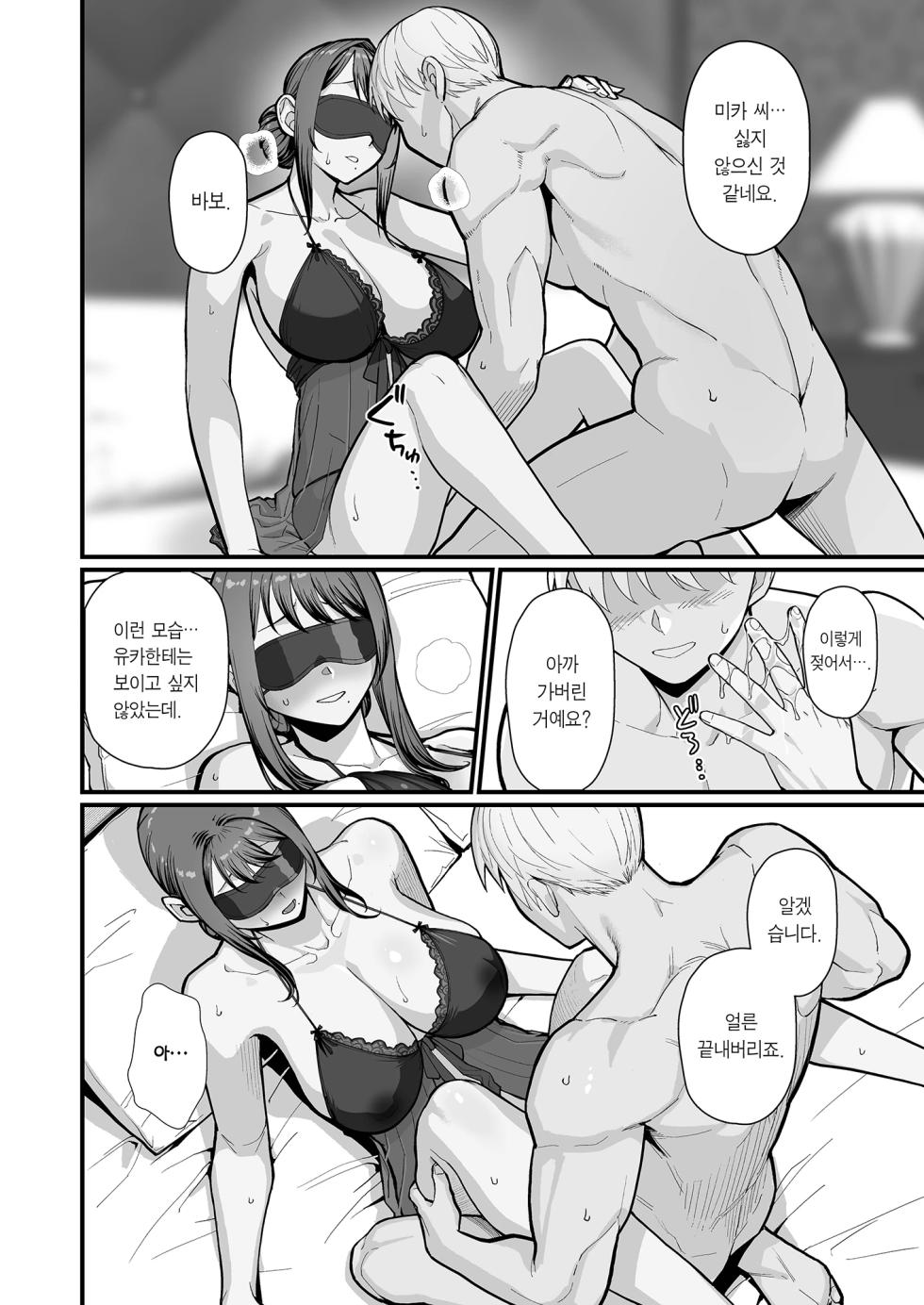 [Kayoudou (Matsuka)] Haha Musume ni Semara rete Haitoku ni Oboreru Hon | 모녀에게 강요당해 배덕에 빠지는 책 [Korean] [Team Edge] - Page 36