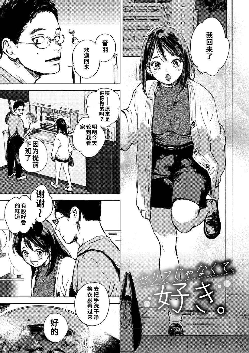 [Mori Manpei] Kyuuai Wakusei - Eros Planetes [Chinese] [ai渣翻] [Digital] - Page 4