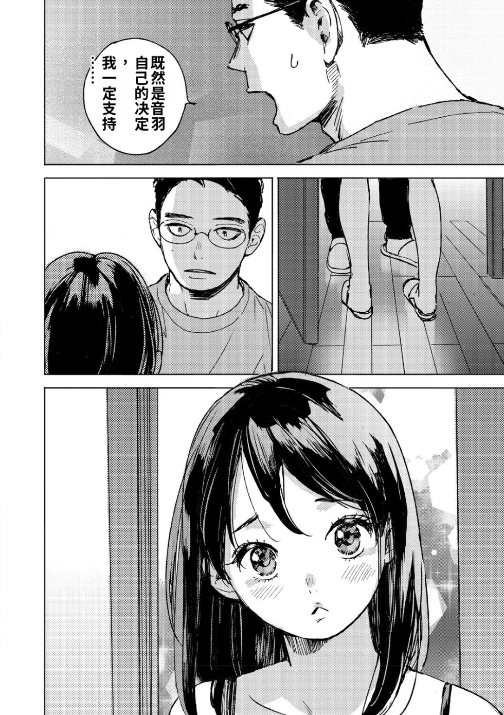[Mori Manpei] Kyuuai Wakusei - Eros Planetes [Chinese] [ai渣翻] [Digital] - Page 11
