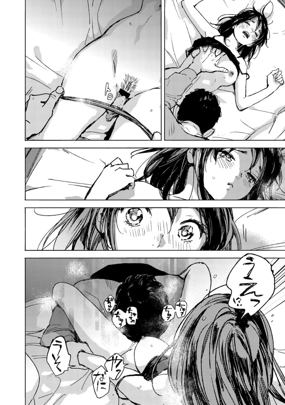 [Mori Manpei] Kyuuai Wakusei - Eros Planetes [Chinese] [ai渣翻] [Digital] - Page 25