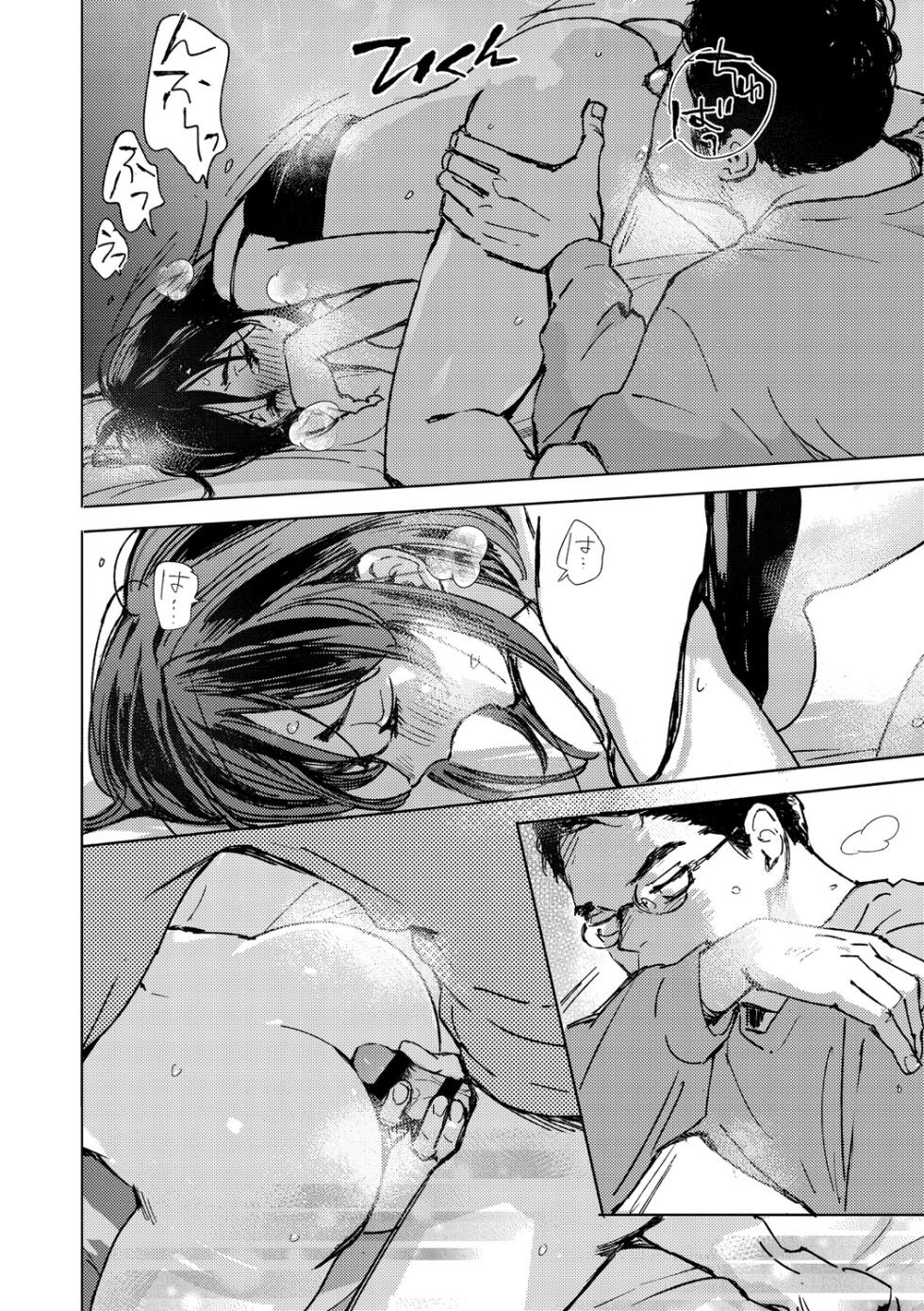 [Mori Manpei] Kyuuai Wakusei - Eros Planetes [Chinese] [ai渣翻] [Digital] - Page 27