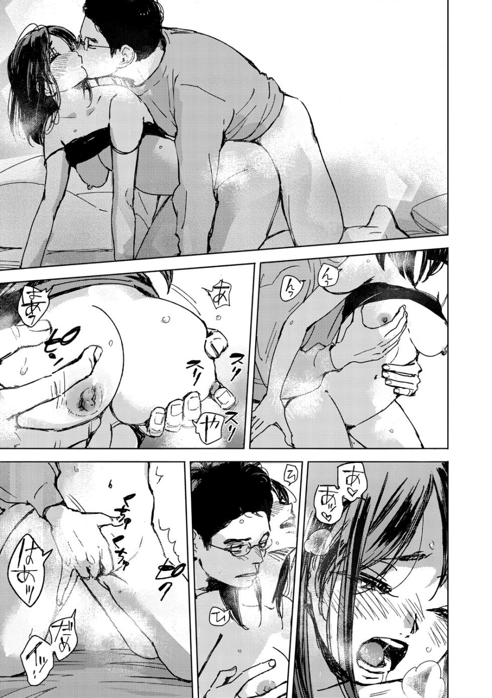 [Mori Manpei] Kyuuai Wakusei - Eros Planetes [Chinese] [ai渣翻] [Digital] - Page 30