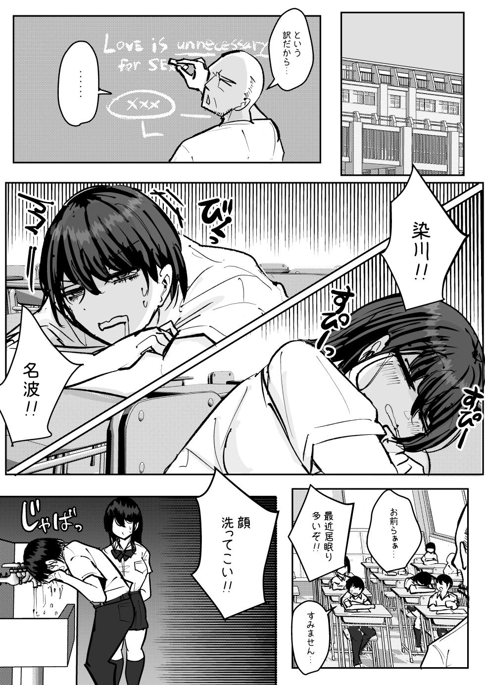 [とりもぐら] 幼馴染コンビでセックスしたら出られない部屋 - Page 3
