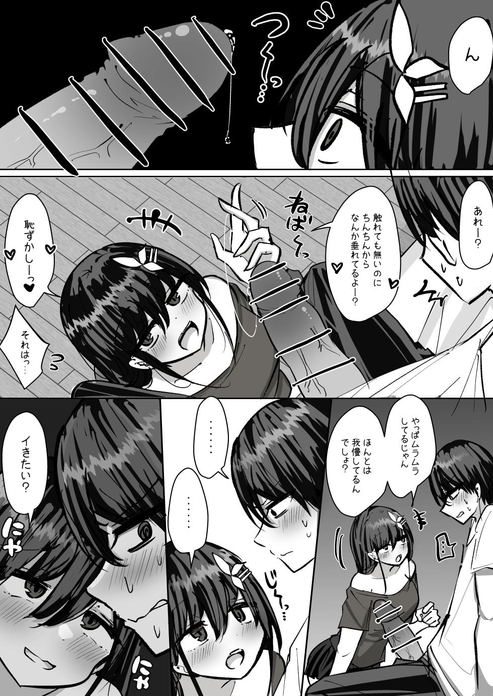 [とりもぐら] 幼馴染コンビでセックスしたら出られない部屋 - Page 32