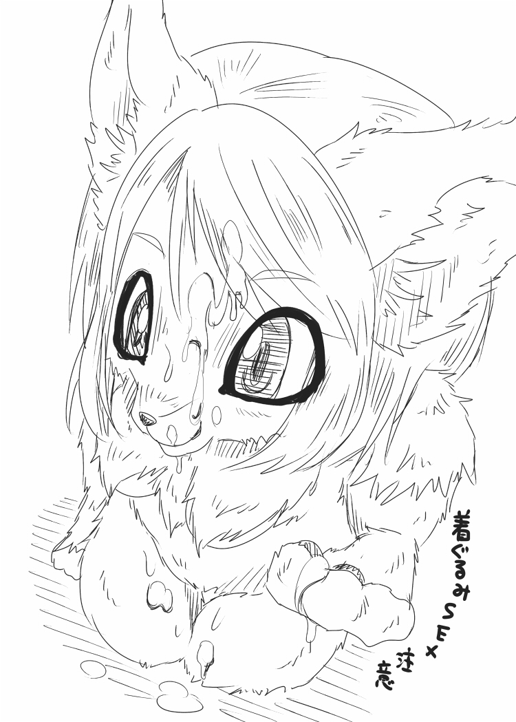 [咬傷堂 (麦芽糖)] Fur F  k [DL版] - Page 2