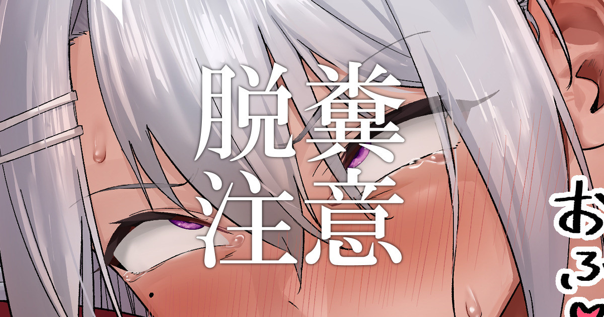 [がまれんじ] 🍁💩（１１枚＋テキスト差分） - Page 1