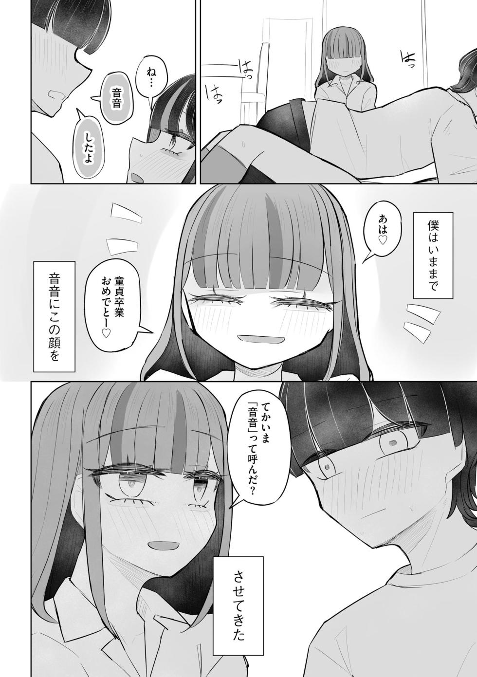 Comic Be Chick vol.25 - Page 28
