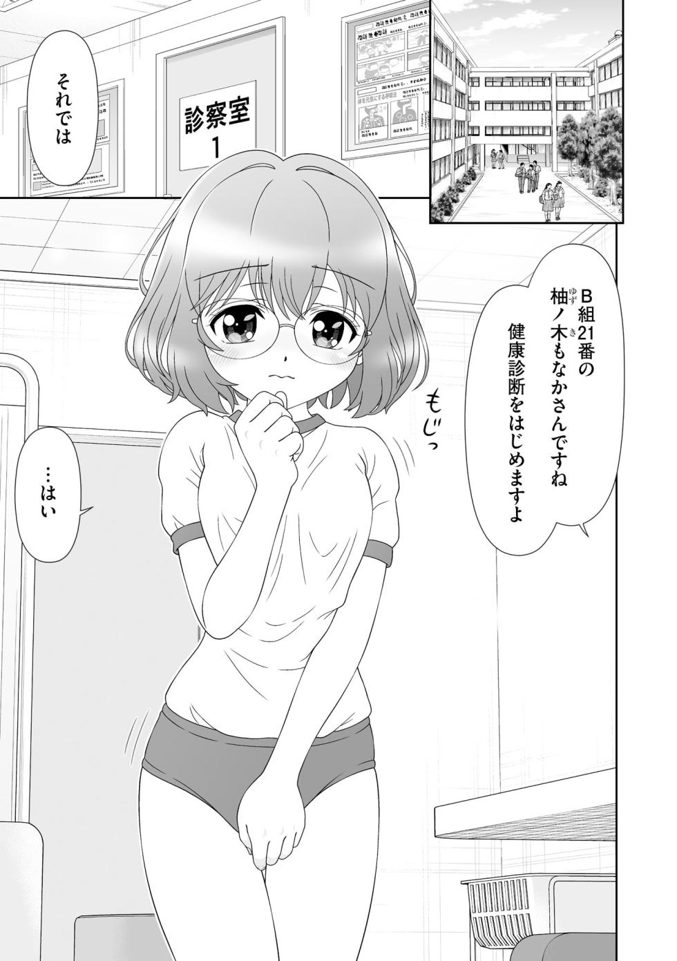 Comic Be Chick vol.25 - Page 35