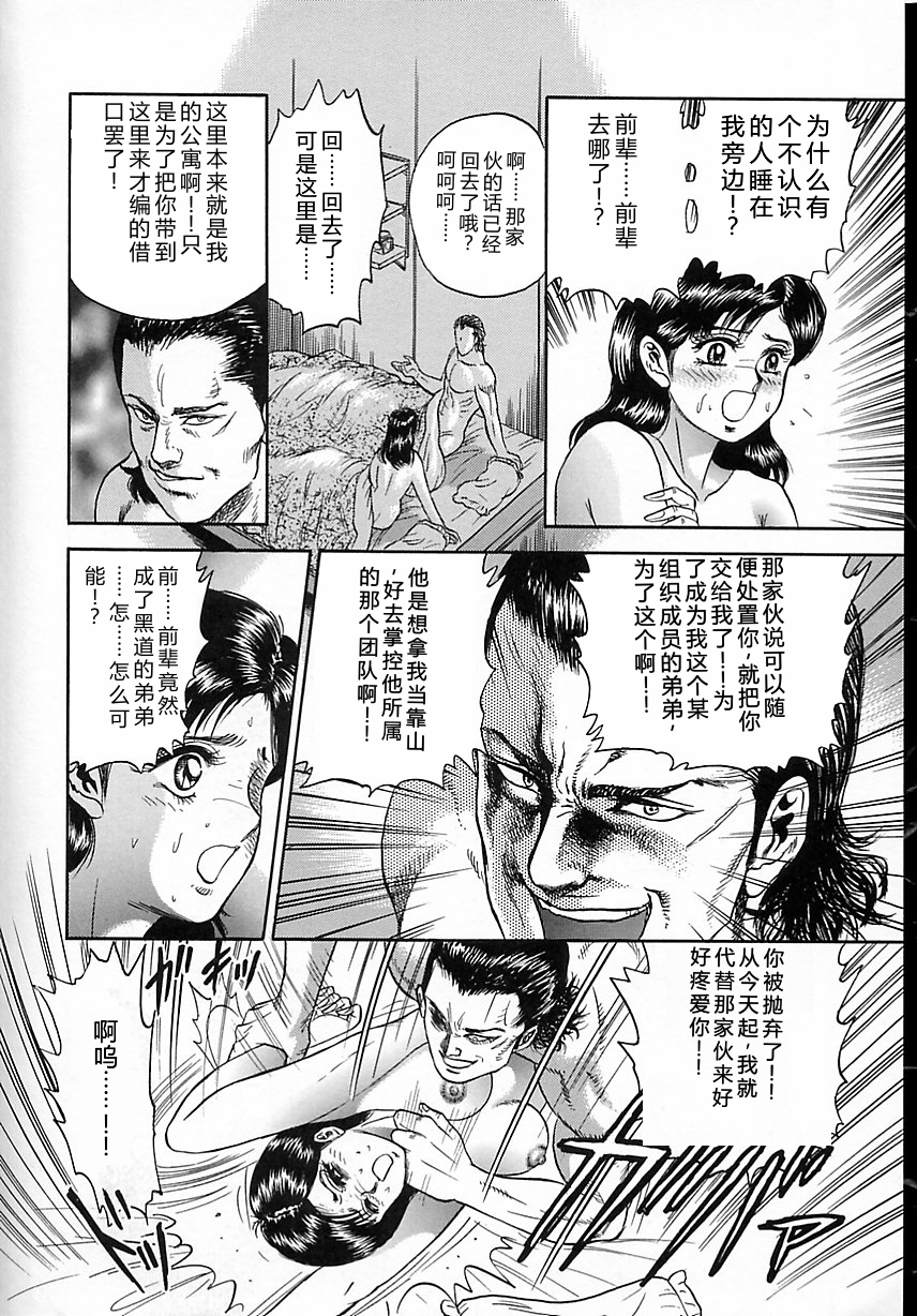[Chikaishi Masashi] Shojo Naburi [Chinese] - Page 11