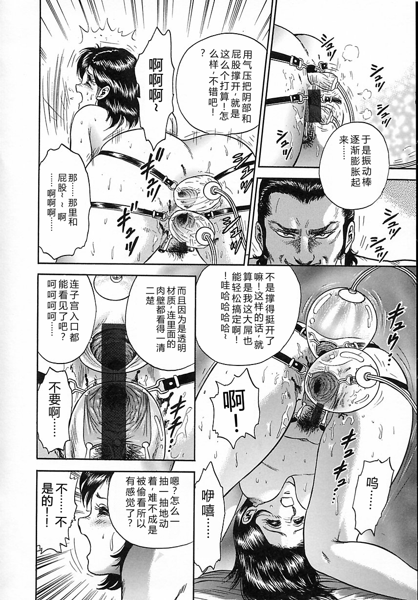 [Chikaishi Masashi] Shojo Naburi [Chinese] - Page 17