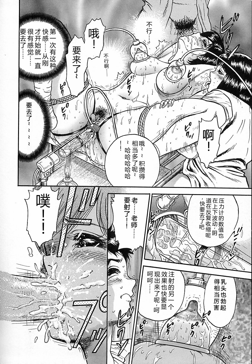 [Chikaishi Masashi] Shojo Naburi [Chinese] - Page 31