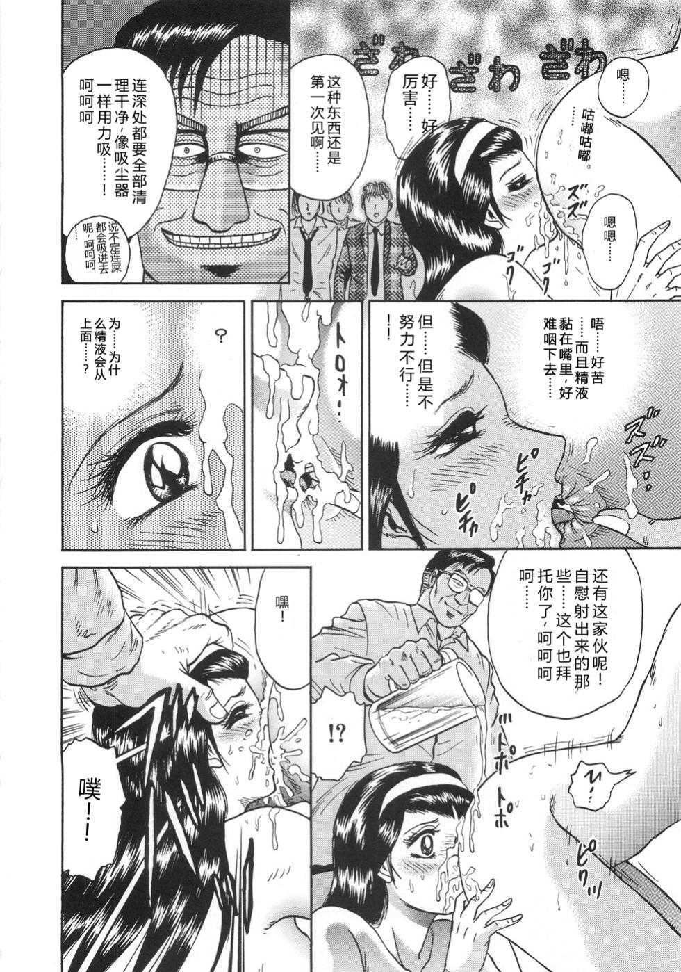 [Chikaishi Masashi] Rape Daihyakka [Chinese] - Page 37