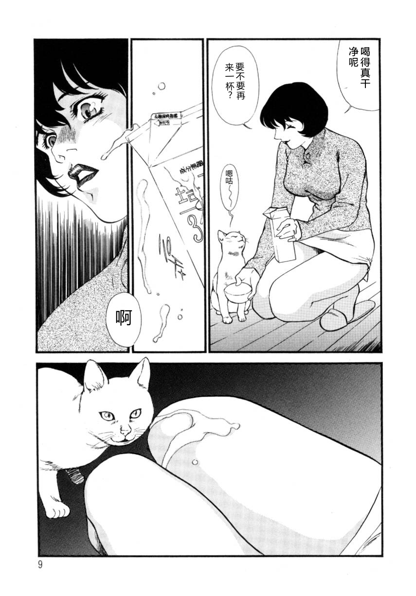[Fujii Akiko, Akiyama Michio] Hitozuma Moyou 4 Yogarizuma [Chinese] - Page 9