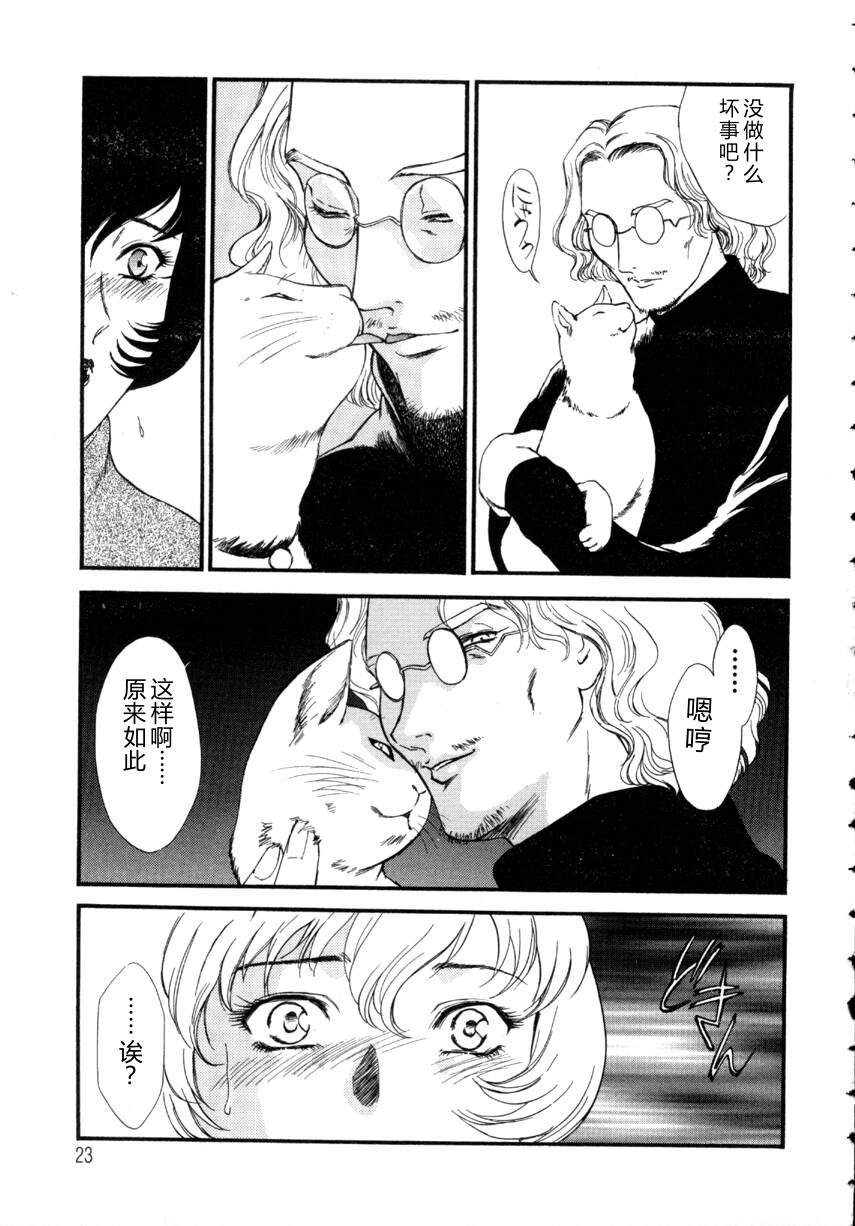 [Fujii Akiko, Akiyama Michio] Hitozuma Moyou 4 Yogarizuma [Chinese] - Page 23