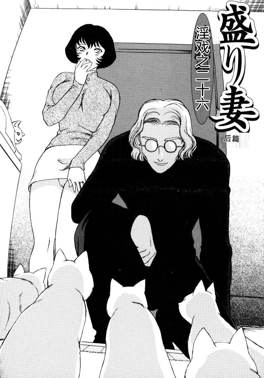 [Fujii Akiko, Akiyama Michio] Hitozuma Moyou 4 Yogarizuma [Chinese] - Page 26