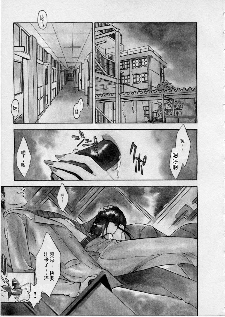 [Fujii Akiko, Akiyama Michio] SCHOOL ZONE [Chinese] - Page 8