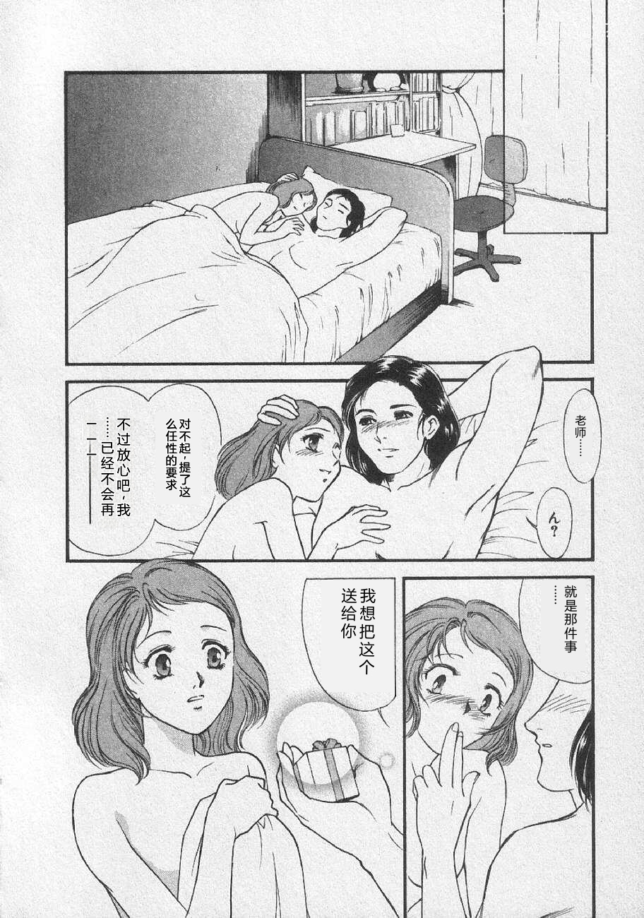 [Fujii Akiko, Akiyama Michio] Doki Doki Memories - Secret Marriage [Chinese] - Page 24