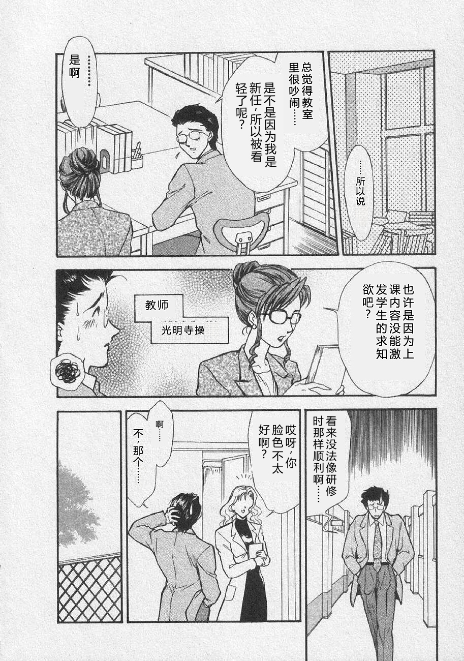 [Fujii Akiko, Akiyama Michio] Doki Doki Memories - Secret Marriage [Chinese] - Page 32
