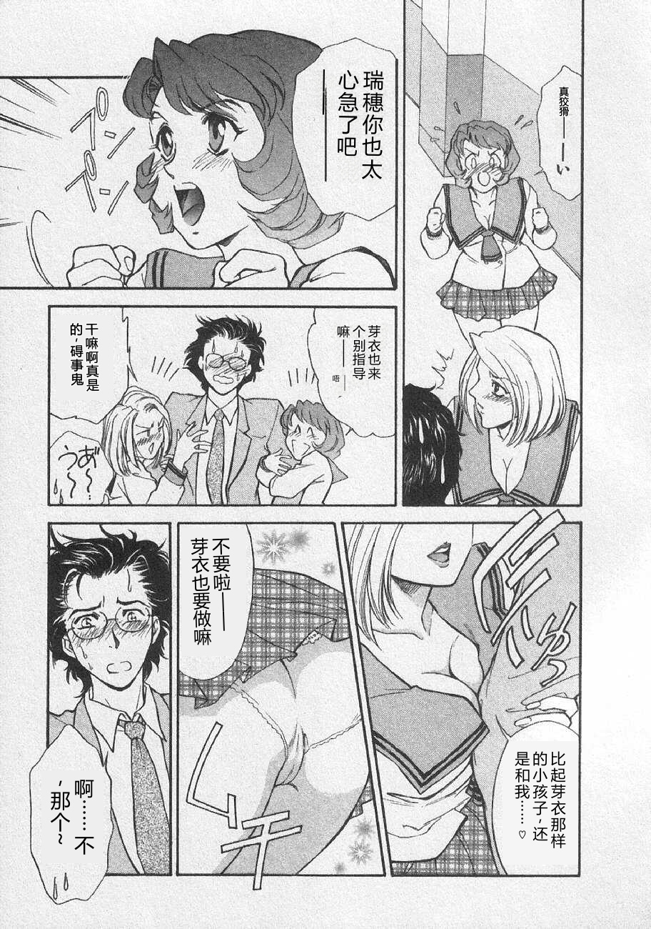 [Fujii Akiko, Akiyama Michio] Doki Doki Memories - Secret Marriage [Chinese] - Page 35