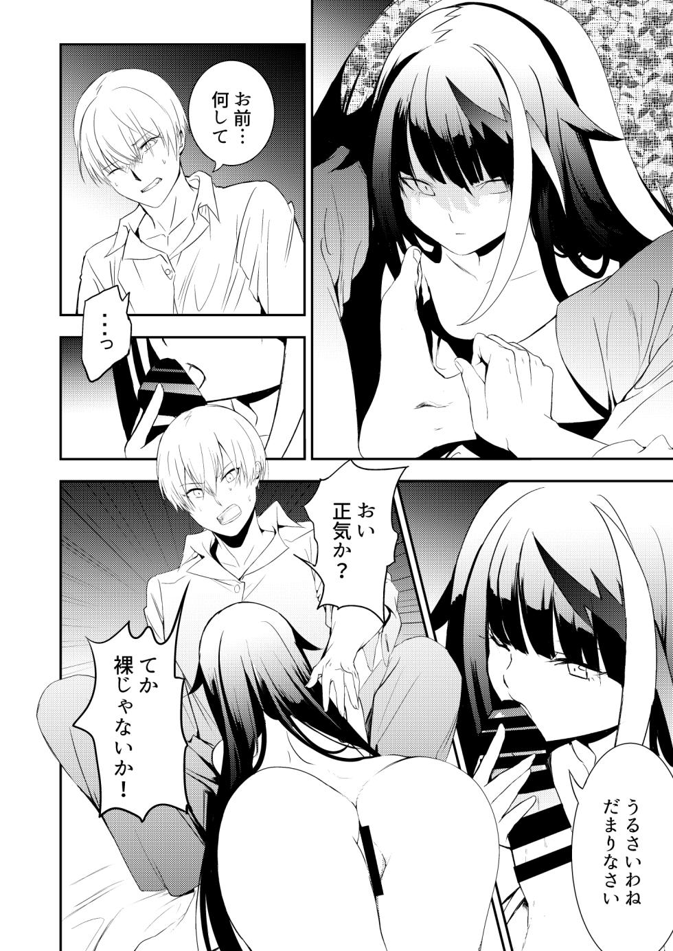 [たけあき学] ドイッチュラント総集編電子 (アズールレーン) - Page 16