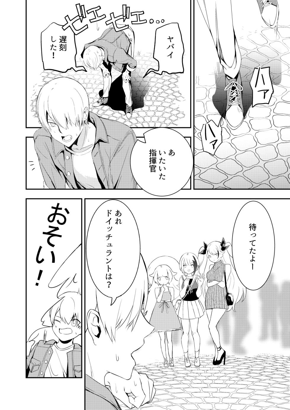 [たけあき学] ドイッチュラント総集編電子 (アズールレーン) - Page 30