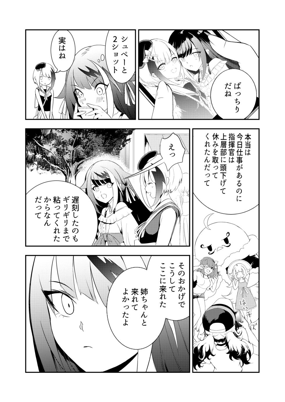 [たけあき学] ドイッチュラント総集編電子 (アズールレーン) - Page 36