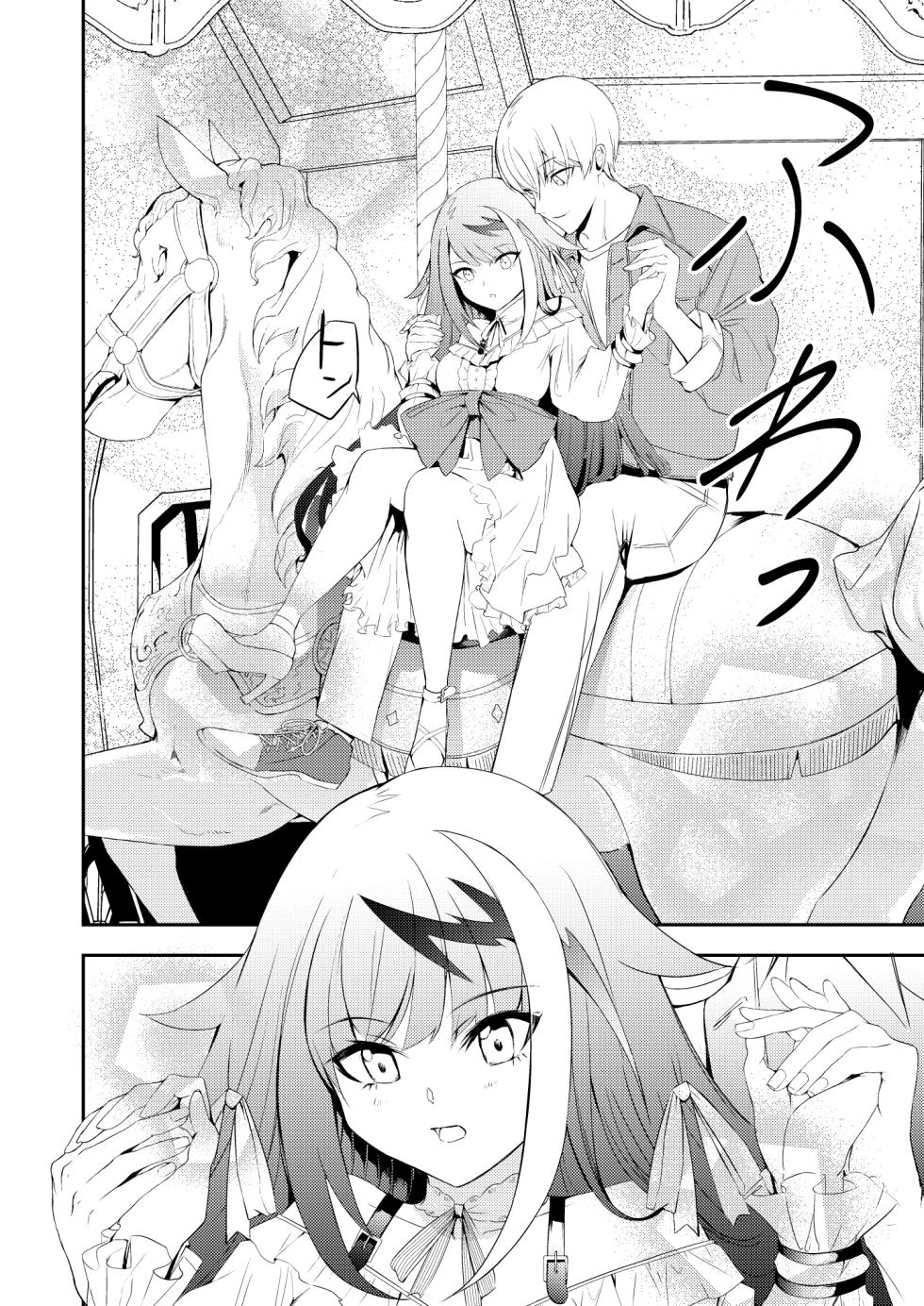 [たけあき学] ドイッチュラント総集編電子 (アズールレーン) - Page 40
