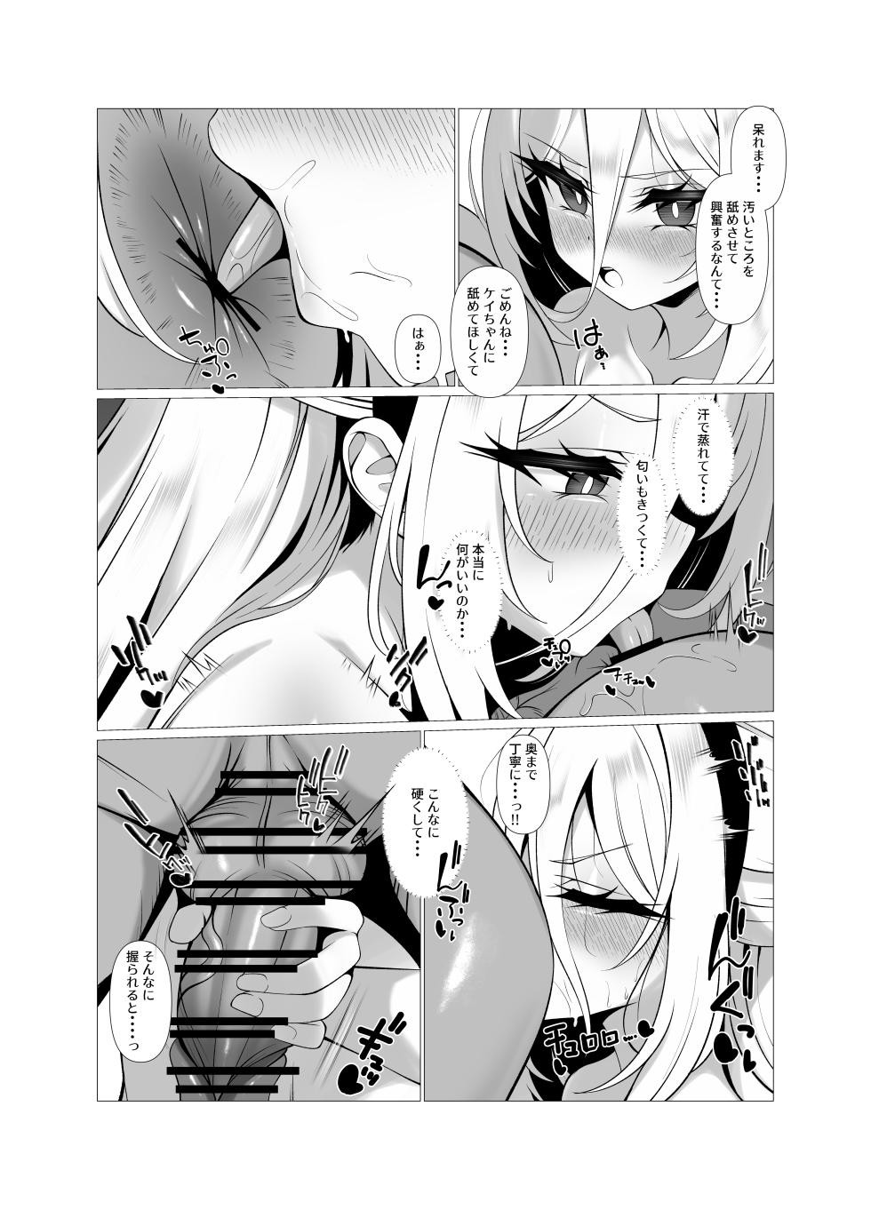 [Tareme Sijou Syugi (Kamanbeer)] Nee nee Kei-chan Daisuki da yo dakara Icha Icha Shiyou ne (Blue Archive) [Digital] - Page 4