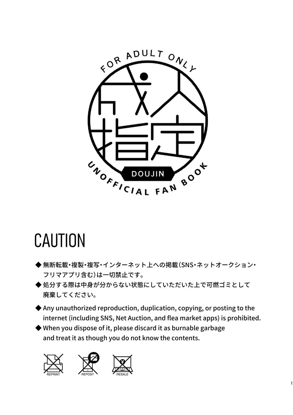 [おつまみひとくち(祭屋すぐる)] ぬれぬれ食べごろジューシーベイビー - Page 2