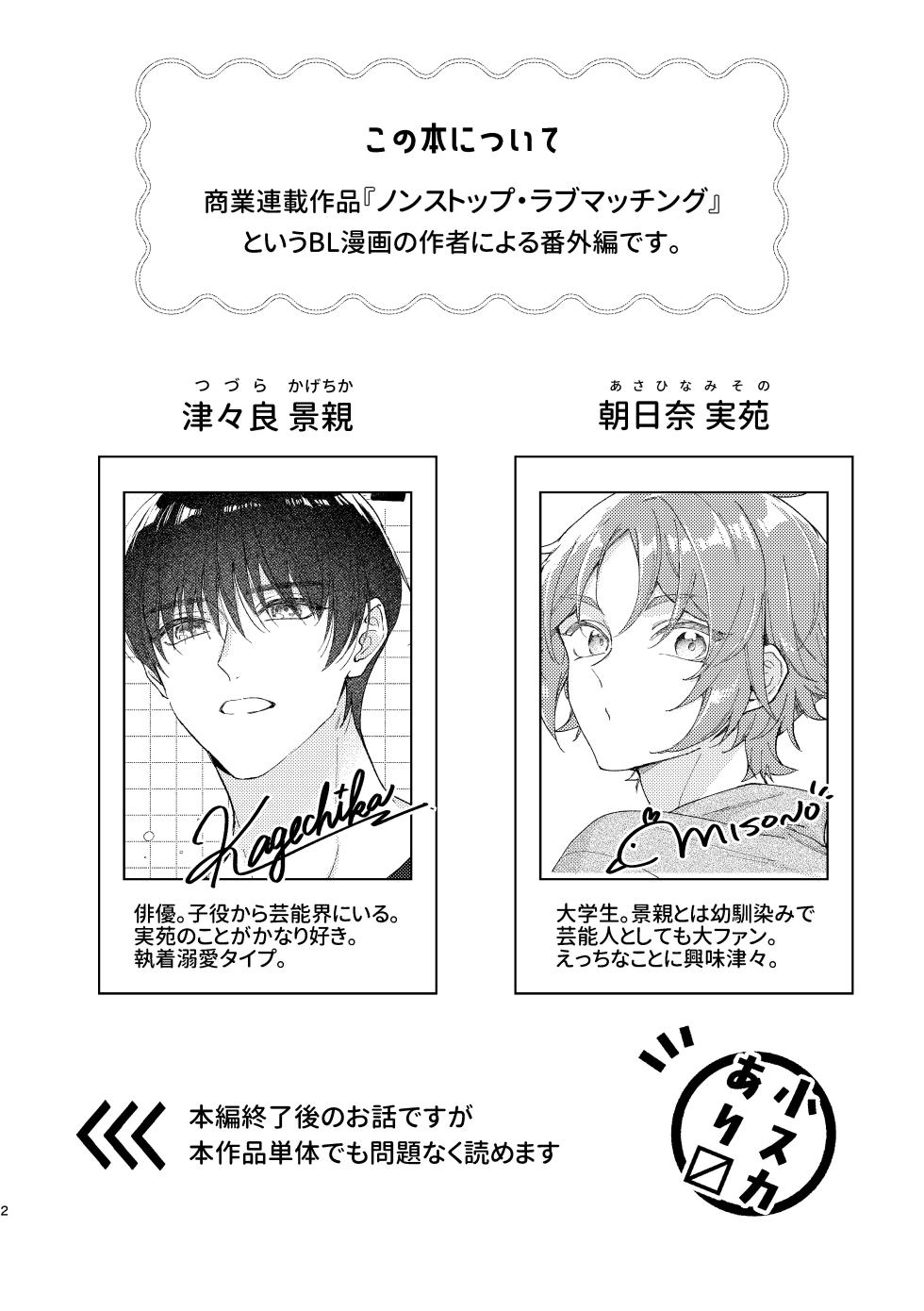 [おつまみひとくち(祭屋すぐる)] ぬれぬれ食べごろジューシーベイビー - Page 3