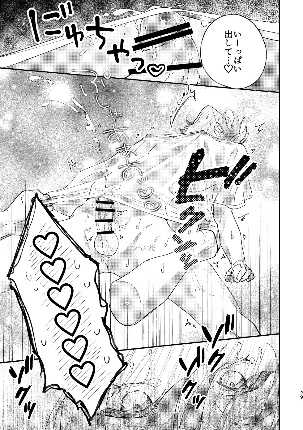 [おつまみひとくち(祭屋すぐる)] ぬれぬれ食べごろジューシーベイビー - Page 30