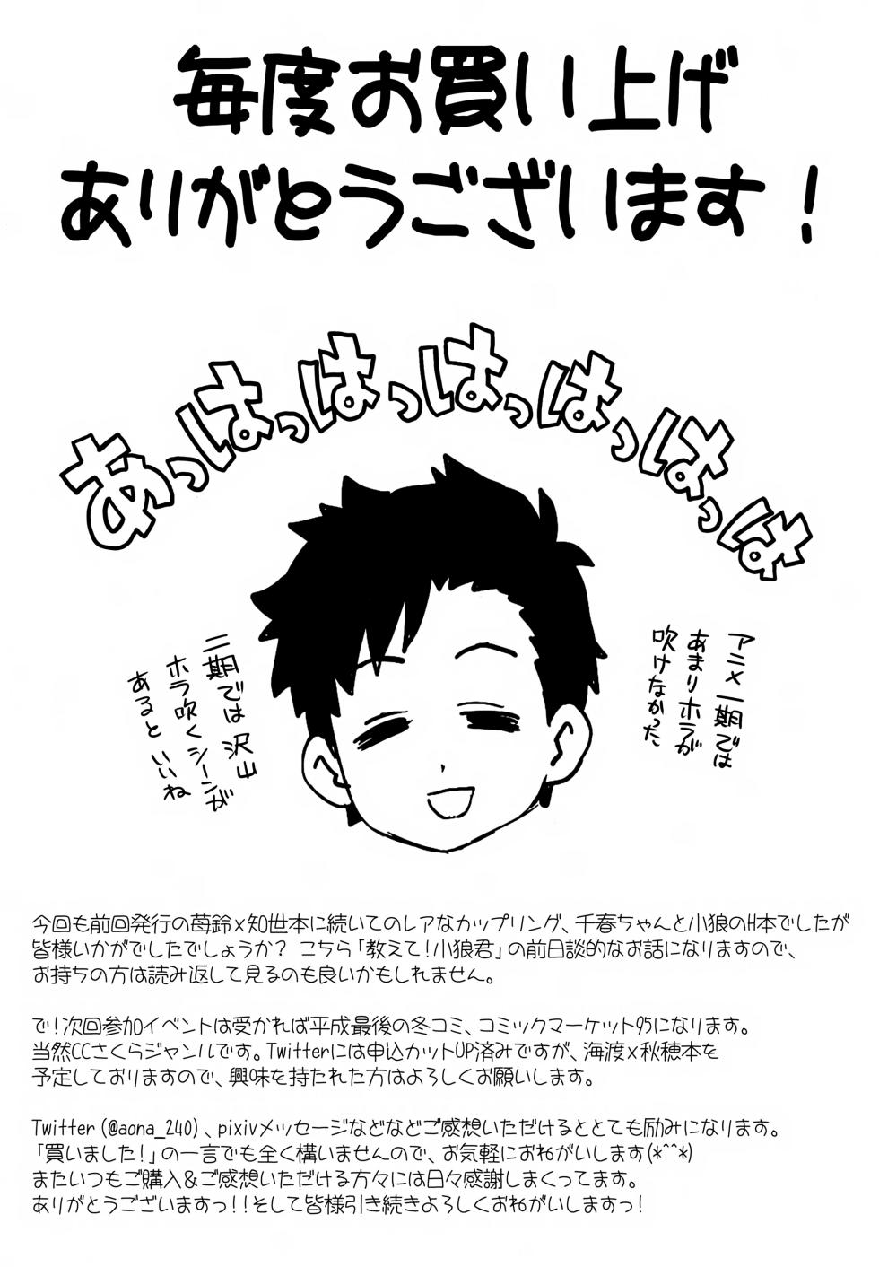 (COMIC1☆14) [MURDERHOUSE (Workaholic)] Daiji na Koto ha Subete Mihara ga Oshiete Kureta (Cardcaptor Sakura) - Page 20
