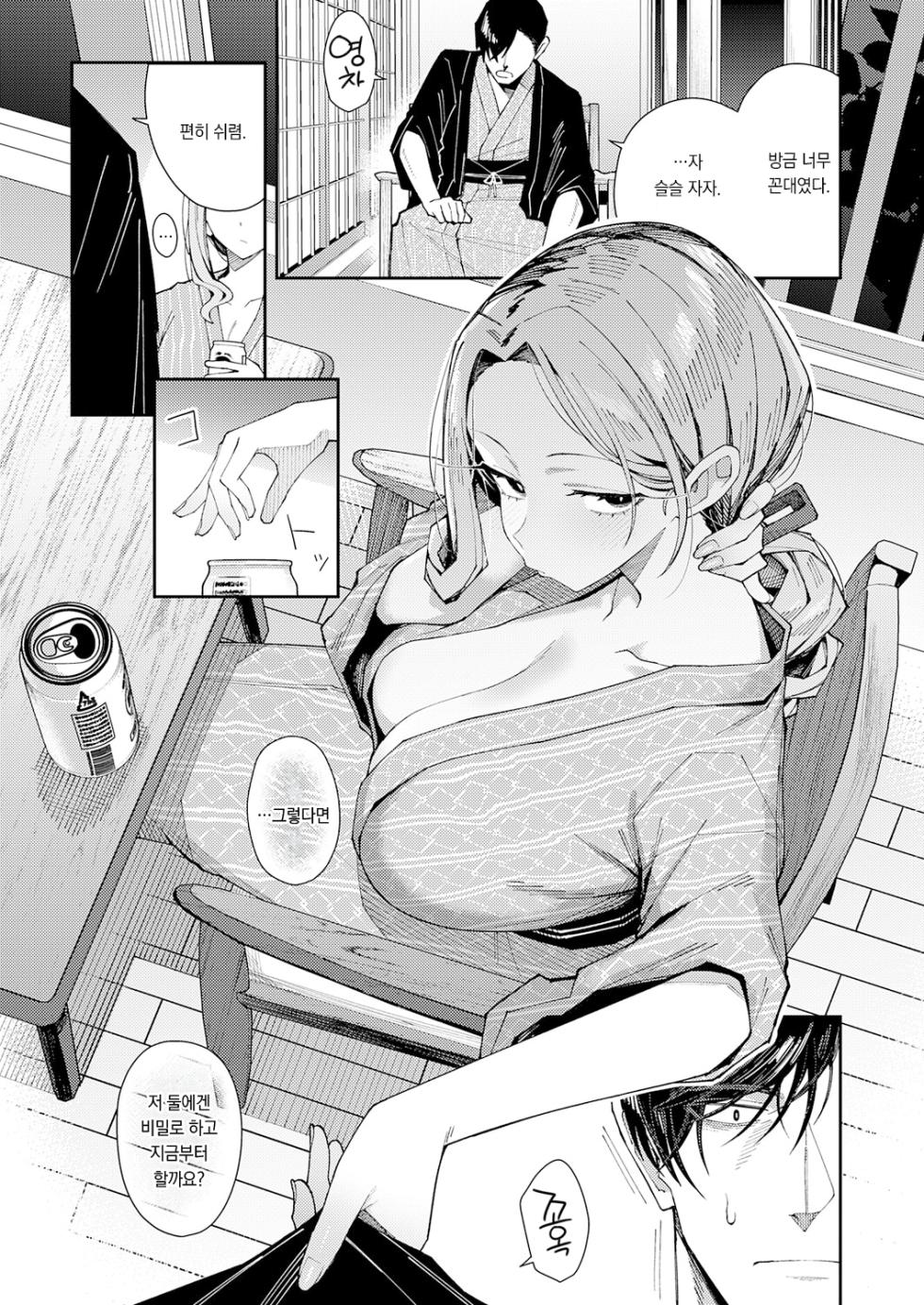 [Arimura Daikon] Papao Kototsukio imadake hitorisime | 파파를 향한 좋아하는 마음 간직할게 (COMIC Anthurium 2026-11)[Korean][팀 오바참치] - Page 27