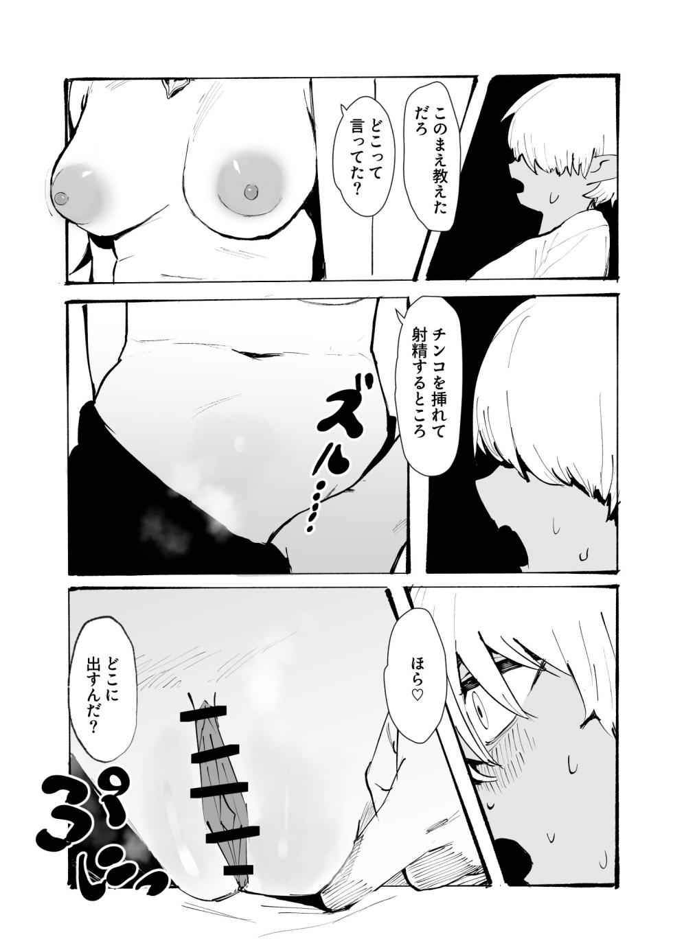 [うずら土瓶] plkお姉さんとエッチな勉強 - Page 5