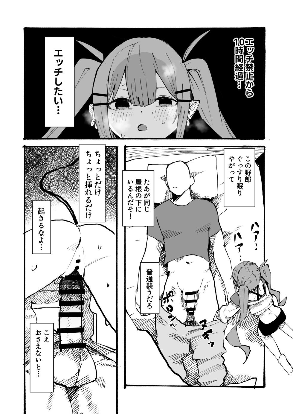 [うずら土瓶] tw様は精液を補給しなければいけません - Page 7