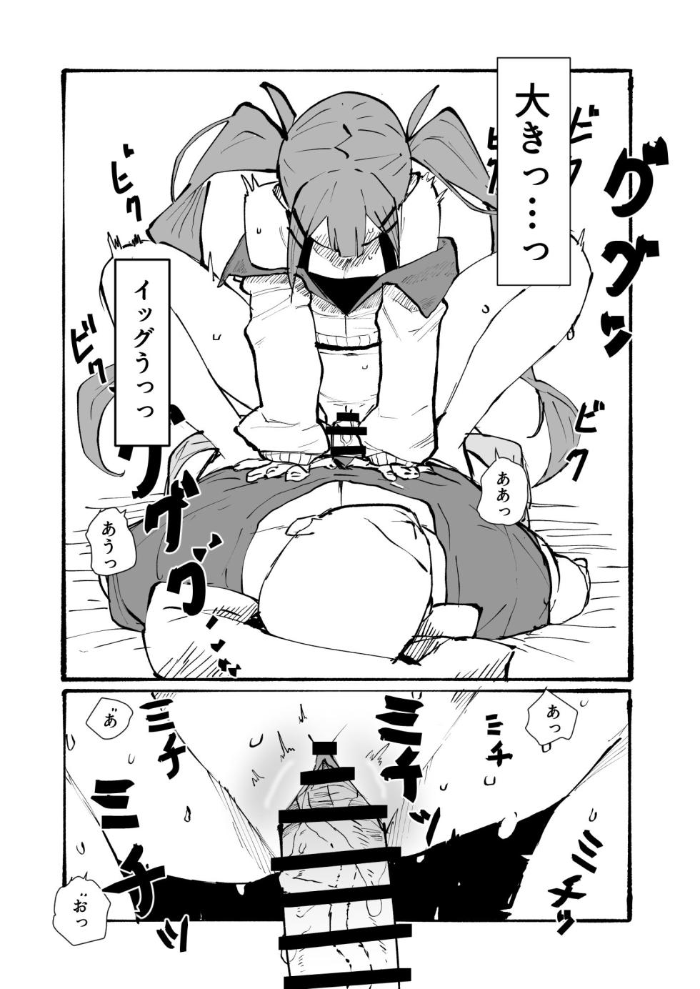 [うずら土瓶] tw様は精液を補給しなければいけません - Page 8