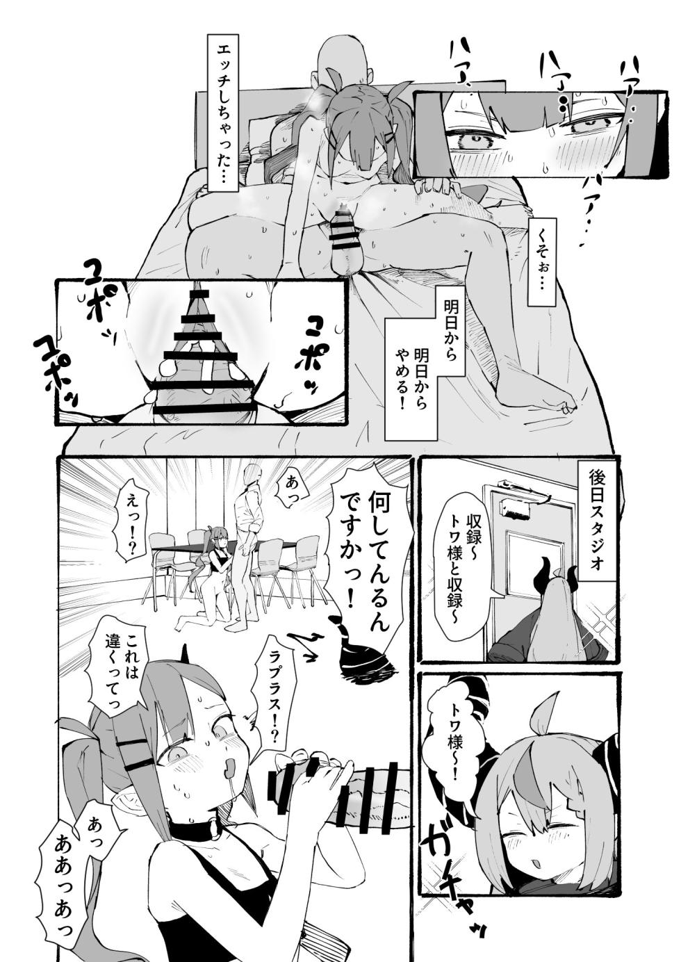 [うずら土瓶] tw様は精液を補給しなければいけません - Page 11