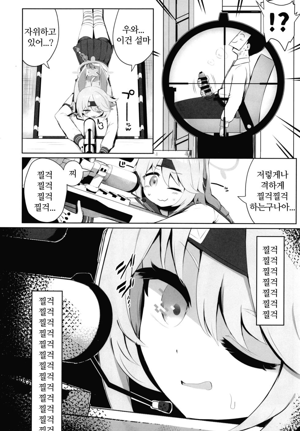 [Ramen Rice (Razy)] Watashi no Tougenkyou e Youkoso (Blue Archive) [Korean] - Page 3