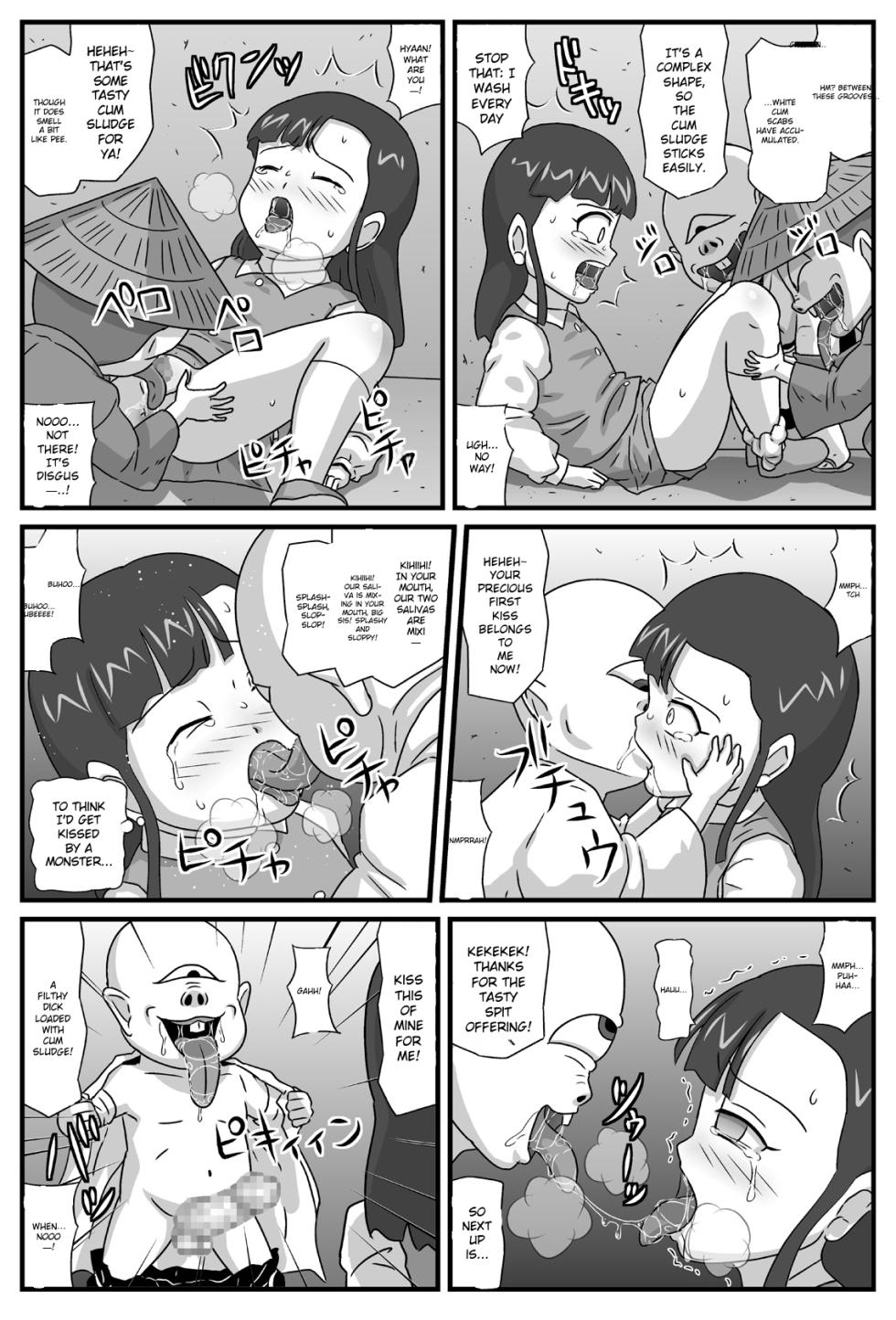 [Amatsukami] Hyakki Yakan Kozou Jigoku Hen (Gegege no Kitarou) [English] [MTL] - Page 5