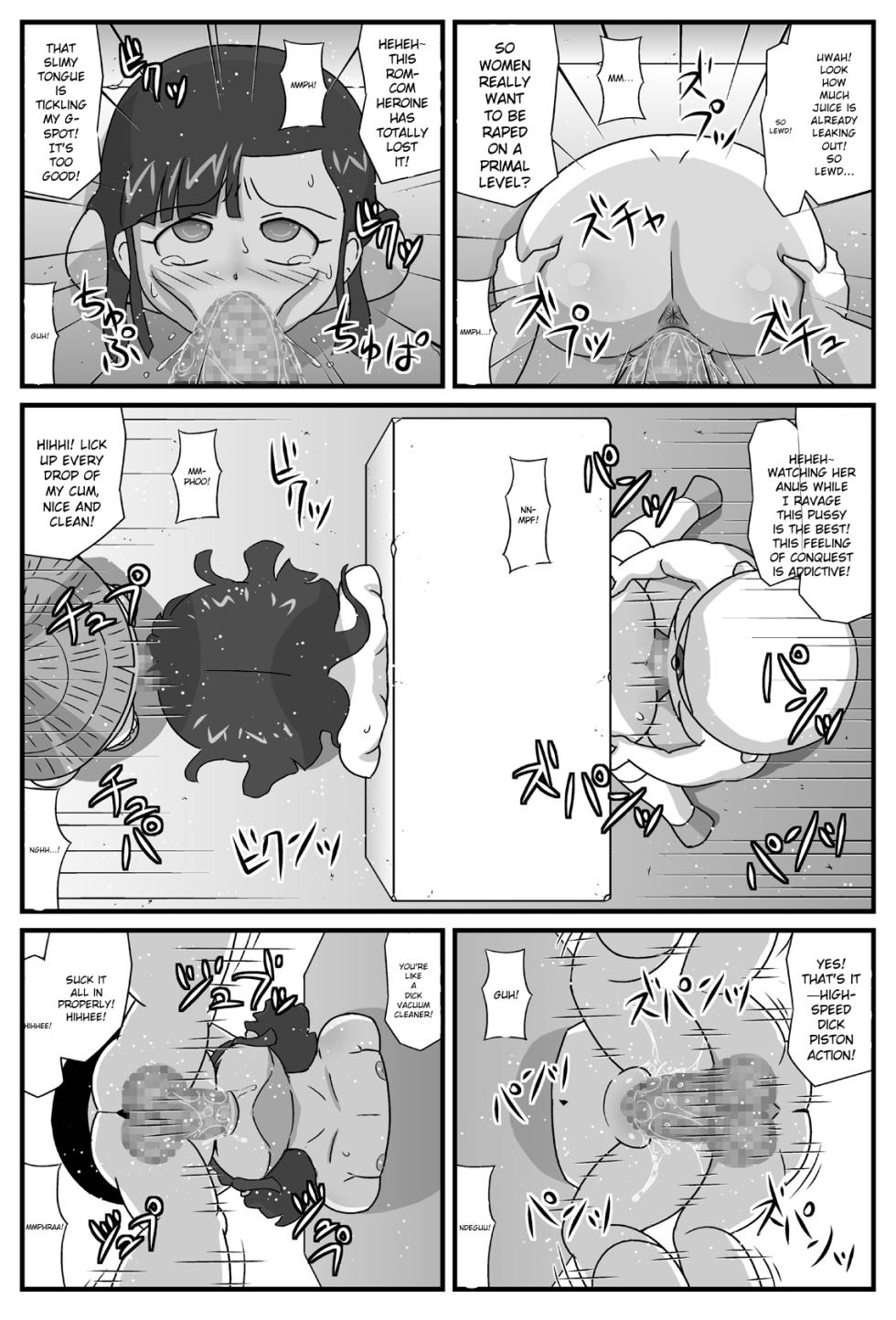 [Amatsukami] Hyakki Yakan Kozou Jigoku Hen (Gegege no Kitarou) [English] [MTL] - Page 18