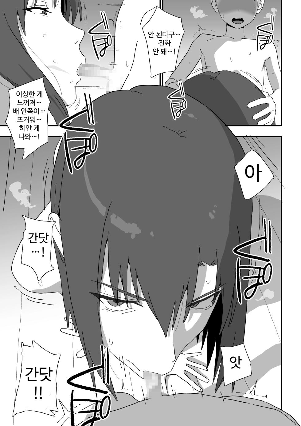 [Kintama Dessan] Cool na Souryo Onee-san ni Mainichi Sakusei Sareru Hanashi ~Jimuteki Souryo no Noukou Shasei Kanri~ [Korean] - Page 5
