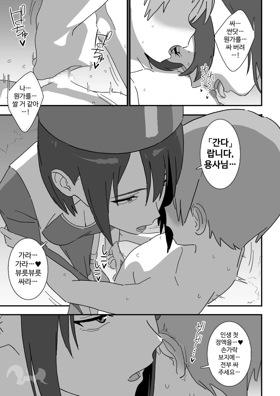 [Kintama Dessan] Cool na Souryo Onee-san ni Mainichi Sakusei Sareru Hanashi ~Jimuteki Souryo no Noukou Shasei Kanri~ [Korean] - Page 17
