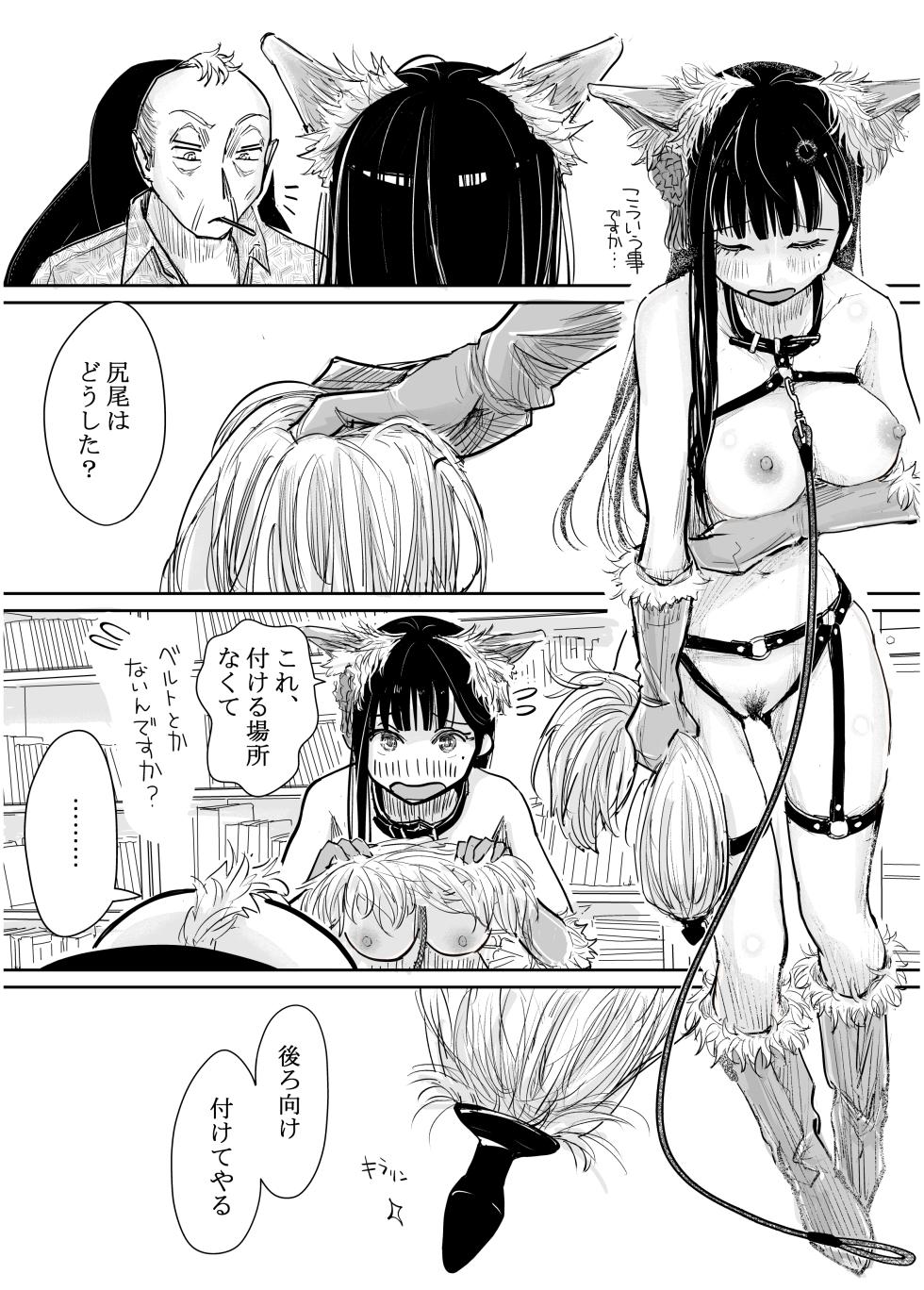 [みちゆくはな] 彼女が枕営業を始めた理由 - Page 13